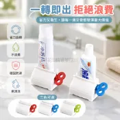 台灣出貨✨ 擠牙膏器 懶人牙膏夾 創意按壓式 顏料洗面奶專用 手動擠壓器 居家收納 省力設計