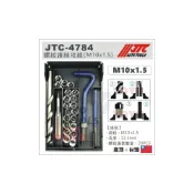 (店+)JTC-4784 螺紋護套絲攻組 M10x1.5 螺紋護套 絲攻組 牙套 螺牙修護 螺牙護套