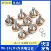 【熱賣推薦】單聯雙聯電位器WH148可調B1K 2K5K10K20K 50K 100K 500K...