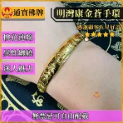 明灣康金蒼蠅手環 古巴諾伊 客源 人緣 異性  魅力 信心 手繩 手珠 手鍊 🌟通寶佛牌🌟