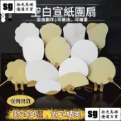 精選 漆扇半生熟 宣紙團扇 定製雙麵 空白扇子 漂漆專用古風複古手繪大漆扇 創意diy交換禮物