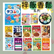 🔥現貨🔥滿200出貨【1歲半以上至大人可食用 麵包超人造型飯友 可愛造型拌飯 拌飯料 可愛便當 香鬆 丸美屋 永谷園】