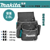 WUCHUN五金 E-05131 E-15198 腰掛螺釘袋 MAKITA 牧田 2袋 腰掛袋 腰包 腰間工具袋 工具包