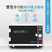 雙燈管紫外線消毒箱 消毒箱 6W 紫外線消毒櫃(原廠燈管)