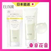 【日本直送】資生堂 ELIXIR 怡麗絲爾 平衡晚安凍膜 90g 凝膠面膜 晚安面 夜用 睡眠面膜 夜間保濕修護