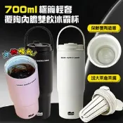 【生活市集】700ml極簡輕奢覆陶內膽雙飲冰霸杯 咖啡隨行杯 手提保溫杯 雙飲杯