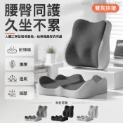 辦公室坐墊 久坐護腰靠背一體椅墊 學生電腦椅座墊 加厚透氣防癢皮面 辦公椅專用坐墊 人體工學設計 舒適長坐