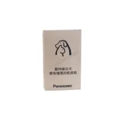 (店+)【Panasonic 國際牌】寵物複合式餵食機專用乾燥劑（三入裝）	37530-0010 原廠公司貨 寵物耗材