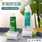 擠牙膏器 擠牙膏神器 自動擠牙膏 牙膏夾 牙膏擠壓器 擠牙膏 封口夾 發條擠牙膏器 擠洗麵乳 擠壓器