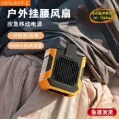 【川澤百貨】掛腰風扇 可攜式夾腰usb充電隨身戶外無葉掛脖風扇桌面手持小風扇