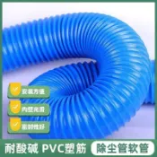 【PVC藍色塑筋伸縮軟管】排風管 排煙管 吸塵通風排氣送料軟管 萬能軟管 風管 PVC管 3米 4米 5米
