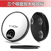 熱銷 11.4CM吸盤放大鏡10倍20倍30倍40倍創意小圓鏡3吸盤隨身小鏡子
