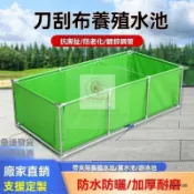 宝睿∣客製化 帶支架帆布魚池加厚 養殖水池 戶外游泳池 防水布蓄水池家 用養魚池 戶外組裝養魚池大型養殖水箱 果园蓄水池