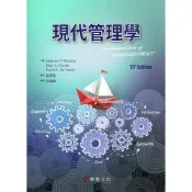 (店+)【華泰】現代管理學 (11版) Robbins 9789860674415