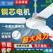 【現貨可開發票】鉆石牌吊扇客廳家用鐵葉56寸大風力工業餐廳宿舍吊頂式靜音電風扇