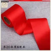 協貿國際日用品生活5館 紅絲帶紅綢帶緞帶汽車紅飄帶結婚裝飾帶新車彩帶紅布條大紅色絲帶