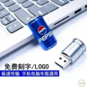客制化隨身碟創意U盤32g迷你可愛學生兩用優盤64g定制logo車載個性金屬可樂16g小宅家居