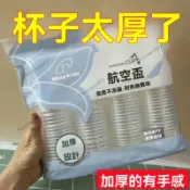 加厚塑膠杯 一次性杯 品嘗杯 試飲杯 透明杯 飲料杯 一次性杯子塑料杯1000/5衹裝飲杯商用杯整箱包郵家用加厚飲杯水杯