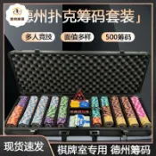 宜悅家居 全套皇冠籌碼德州撲克套裝14克皇冠黏土麻將棋牌室籌碼幣鋁箱桌布 py6264