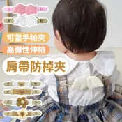 【台灣現貨】高彈力伸縮✨ 多用手帕夾 吊帶褲防掉夾 背帶褲防滑夾 吊帶褲夾 兒童手帕夾 包巾夾 雙頭夾 口水巾夾
