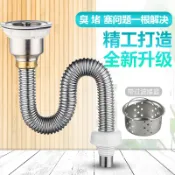 協貿國際日用品生活1館 洗菜盆不銹鋼下水管下水器廚房單槽加長排水管水池配件防臭防鼠咬