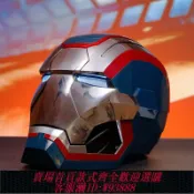 愛尚購物 {可刷卡 打統編}愛國者鋼鐵俠賈維斯鋼鐵俠MK5頭盔真人可穿戴可變形聲控電動開合