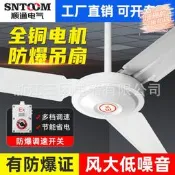 防爆吊扇 工業吊扇 低噪音大風量 BFC-1200 BFC-1400 純銅電機 220V 廠用防爆 倉庫車間