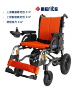 熊賀康醫材 【免運費】美利馳 Merits P108A 樂行II 鋁製摺疊電動輪椅 電動輪椅 身障補助 登機輪椅