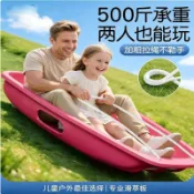 ✨臺灣出貨✨加厚滑沙成人兒童滑草板草坪草地坐板加大單板小孩滑雪爬犁雙人