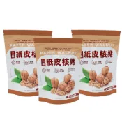 (店+)【Guang Xun 光薰】原味紙皮核桃300g*3包(好市多知名品牌 無農藥烤核桃 百大伴手禮盒 送禮推薦 原味堅果胡桃)