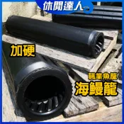【✯休閒達人✯】職業漁民、加硬款式海鰻籠 螃蟹籠 / 鰻魚籠 魚籠 / 蝦籠 / 章魚籠 / 鱸鰻籠 / 漁具 /網具