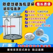 青春公社 {台灣公司 可開發票}氣動抽接油機配件抽油機透明防腐蝕油杯抽油吸油計量杯吸油器量杯