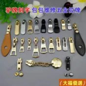 適用五金配件nano speedy後背包X-LV.MINI款男女錢包拉鎖頭拉鍊頭
