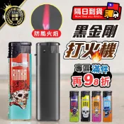 KINKON 黑金剛【直沖型 防風型 可重複填充】直沖防風打火機 防風打火機 K86 K90 打火機 直沖打火機 防風型