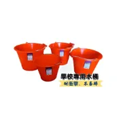 (店+)HOUSE 耐力水桶 28～34cm 手提水桶 學生水桶 水桶 學校指定 耐衝擊水桶 彈力水桶