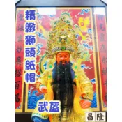 「昌隆」  新款精緻獅頭紙帽 武盔 武將帽 獅頭 古體 關聖帝君 周倉 武將 官將 眾多神明適用 神帽 神明帽 多尺寸