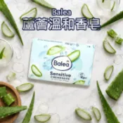 德國 Balea 蘆薈 溫和 香皂 150g 溫和滋潤 潔淨 不緊繃 肥皂 洗手 身體清潔【小三美日 DS031470