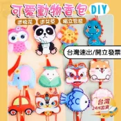 【松鼠家】端午節香包 香包diy 香包材料包 端午節diy 手做香包 端午節 材料包 可愛香包 香包 動物香包 龍舟
