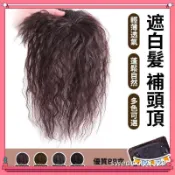 限時特惠⭐假髮片女 羊毛捲短髮 頭頂補髮塊 老人假髮女 短捲髮 無痕遮白髮片 整頂假髮 頭頂髮片 接髮片 瀏海髮片 補髮