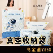 (店+)衣物 棉被 被單收納 真空袋 壓縮袋 棉被真空袋 收納袋 真空泵浦 抽氣式壓縮袋 收納 旅行
