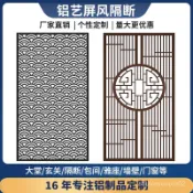 臺灣熱賣🔥鋁格柵屏風隔斷新中式鏤空墻玄關背景簡約仿古門窗花格框架玄關屏風 屏風隔闆 客廳隔間 輕奢玄關隔斷牆