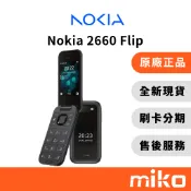 Nokia 2660 Flip 翻蓋按鍵式手機 黑色｜⭐領券 享蝦幣回饋｜台灣原廠全新公司貨 快速出貨
