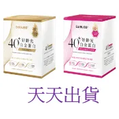 ~天天出貨~ 正品 開立電子發票 Eatbliss益比喜 S702 PRO 好齡光白金蛋白 白金健體素 好齡光 白金蛋白