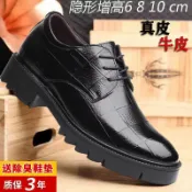 增高男鞋10cm皮鞋隱形內增高8CM6結婚鞋男士商務正裝軟皮 UM有米家居
