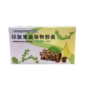 印加果油植物膠囊 1盒 共60顆(秘魯印加花生油 omega 3 魔油印加 印加果油 素食魚油 sacha oil)