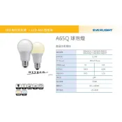 【億光】EVERLIGHT LED 照明 11.5W 球泡 廣角 全周光 全電壓 燈泡 E27 亮(取代 省電燈泡)
