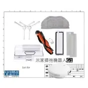 副廠 小米 米家 掃地機器人 掃拖機器人 G1 配件 耗材 邊刷 主刷 抹布 水洗 濾網 濾芯 濾心
