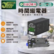 包退0費用 數顯時間繼電器 H3Y-2 延時繼電器 12V 24V DC 循環定時器 計時器 延時 現貨 【超能旗艦】