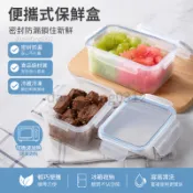 【台灣免運出】便攜式食品級保鮮盒冰箱水果蔬菜收納盒大容量冷凍密封防潮整理盒 便當 水果 收納神器 保鮮盒 防漏不灑漏 攜