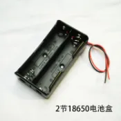 特價尖頭18650帶保護板電池可用 串聯7.2V 7.4V 8.4V 2節充電座 2節18650電池盒　帶線